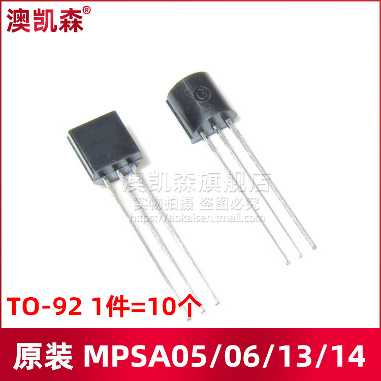 10个 原装正品 MPSA14/MPSA13/MPSA06/MPSA05 直插三极管 TO-92