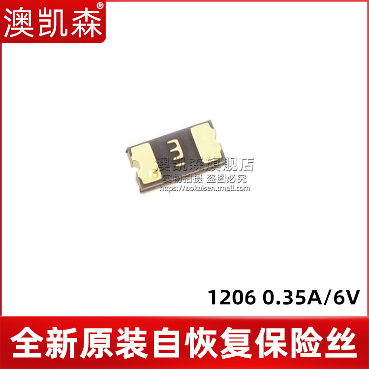 原装 贴片自恢复保险丝 1206 0.35A/6V 350mA 丝印3 MF-NSMF035-2