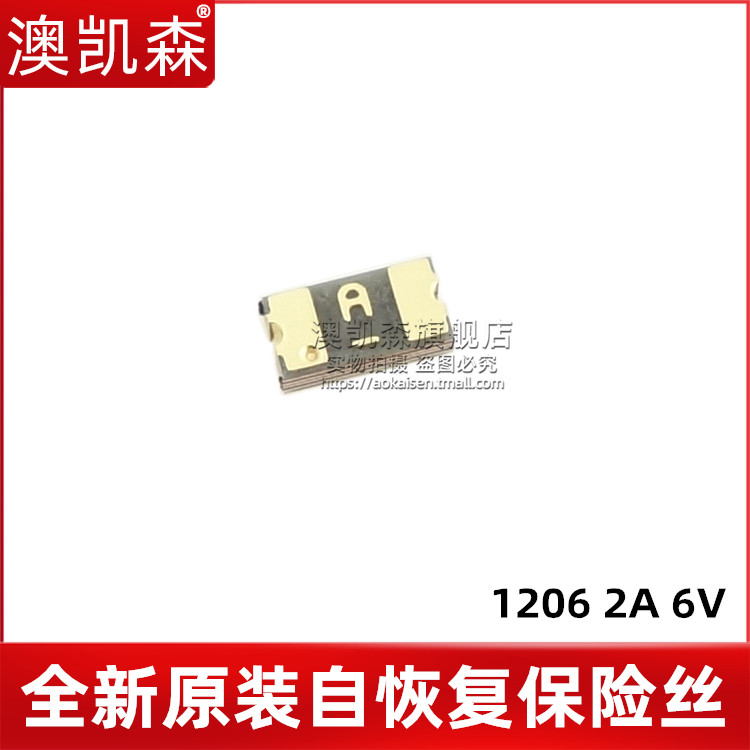 全新原装 贴片自恢复保险丝 1206 2A 6V 丝印A MF-NSMF200-2