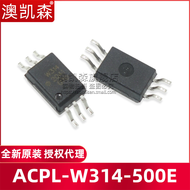 原装正品 W314 ACPL-W314-500E SOIC-6 0.6A IGBT贴片光电耦合器