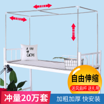 Retractable dormitory bedroom bracket College bed curtain shading mosquito net Upper bunk Lower bunk Stainless steel bed frame with shelf