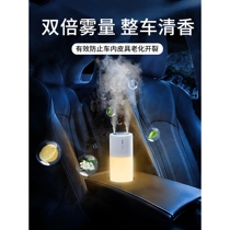 Xiaomi suitable car humidifier car wireless car air purification large spray aromatherapy atomizer small