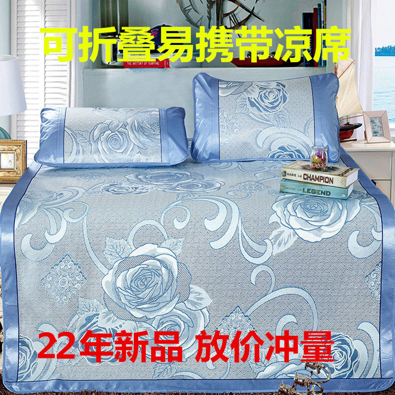 Summer cool mat 18 meters 2 meters ice silk mat 15 meters Home three-piece dormitory can fold single and double rattan bulbs
