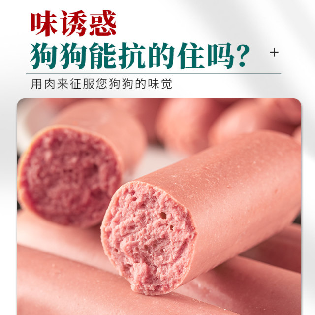 Dog ham sausage pet snacks golden retriever teddy calcium supplement low salt train reward dog sausage large root whole box wholesale