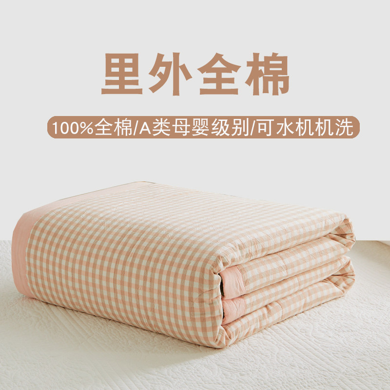Unprinted quilt summer cool quilt four-piece cotton summer quilt pure cotton spring and autumn summer thin section good air-conditioning quilt machine washable