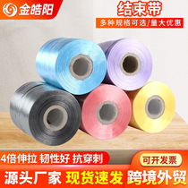PE end with bundling belt no joint machine with baling band packing rope new material end with large price excellent