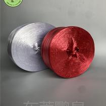 BK9K白色透明塑料包装绳大盘捆扎绳打包绳子草丙缝包绳红色玻