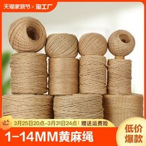 麻绳绳子装饰捆绑手工编织线细粗diy猫咪抓水管材料照片包粽子