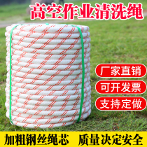 Outdoor Rope Steel Wire Core Aerial Work Rope Rope Nylon Rope Climbing Rope Climbing Rope Insurance Rope Abrasion Resistant Rope