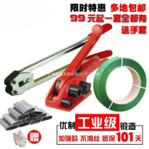 Beating bag with bundled belt packing with packed plastic beating bag with pet1608 plastic-steel packing rope woven packaging buckle