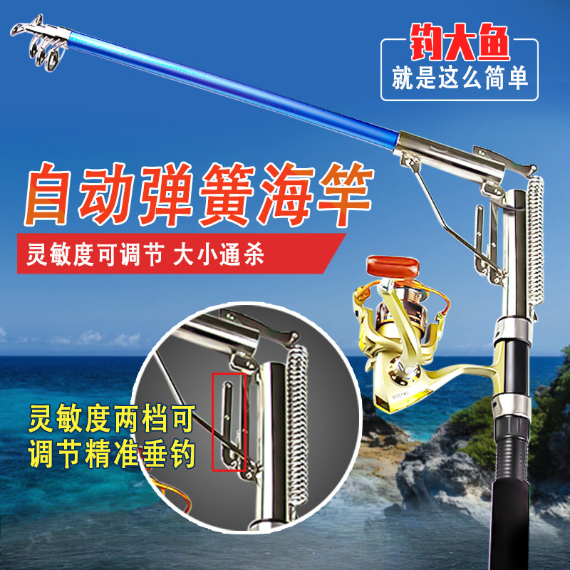 Ultimate Cool Automatic Sea Rod Suit High Sensitivity Fully Automatic Fishing Rod Far Throw Dragon Head Self-Play Sea Fishing Throw Rod