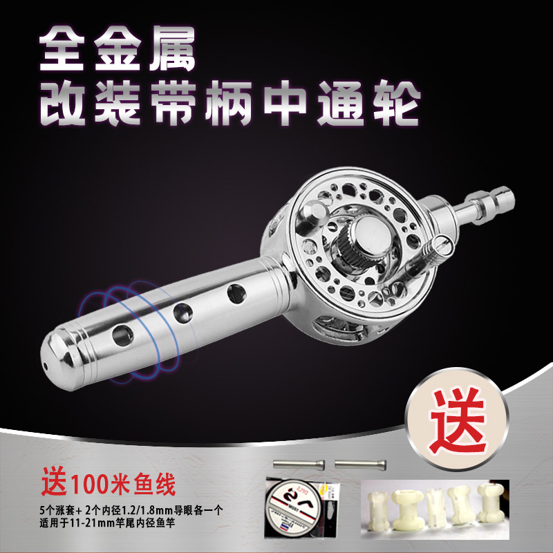 In-round all-metal accessories Stainless Steel Guide Ring Belt Brake Leaky internal routing Fishing Wheels Retrofit