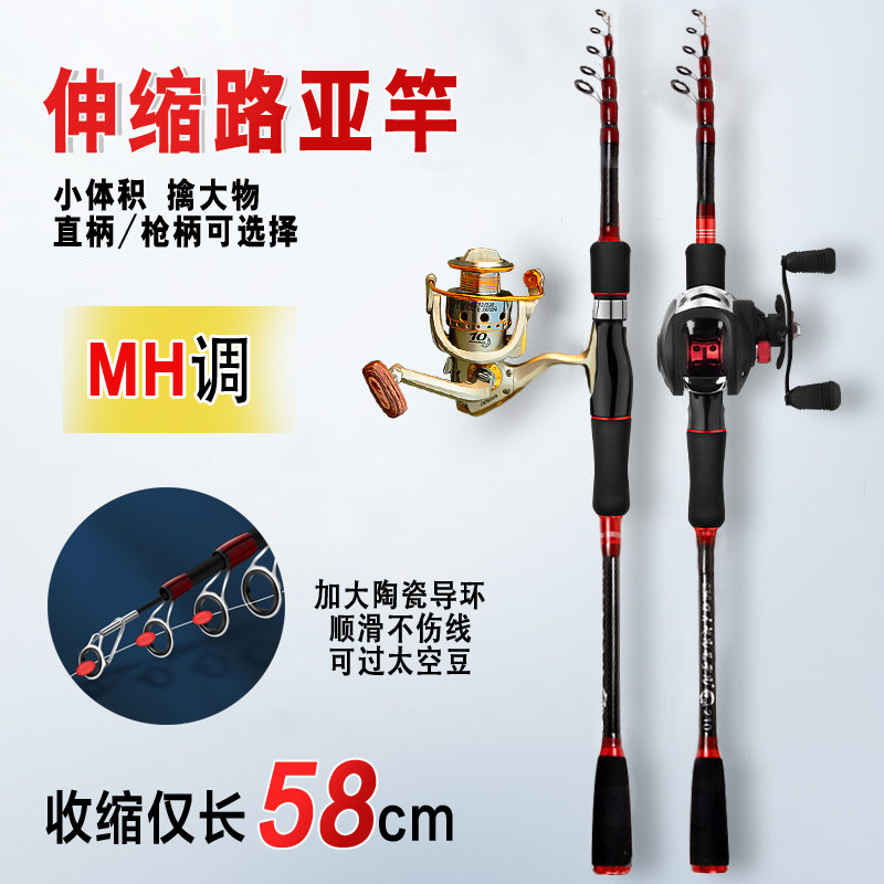 Telescopic Road Subpole Portable Carbon Mighty Fishing Rod MH Tune Super Short Ultralight Throw Throw Rod 3 6 Mi Sea Rod