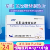 Нобон -каратиллин поддержал -Release Talblets 0,5 г*7 таблеток/ядовитый ядовитый ядовитый