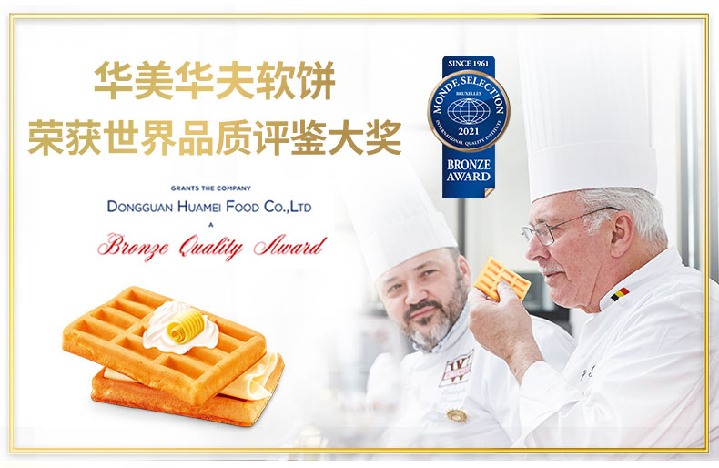 天猫超市 华美原味华夫饼 400g 图1