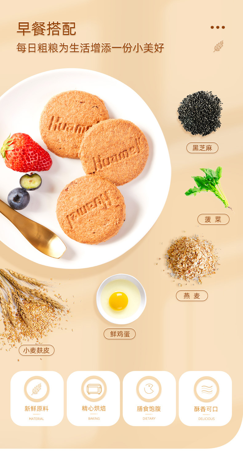 天猫超市 华美 每日粗粮饼干 1500g 低糖蔬菜味 图2