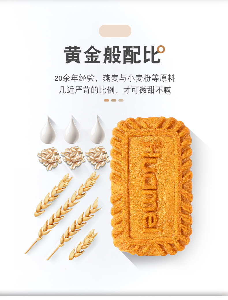 【华美】饱腹粗粮饼干整箱400g