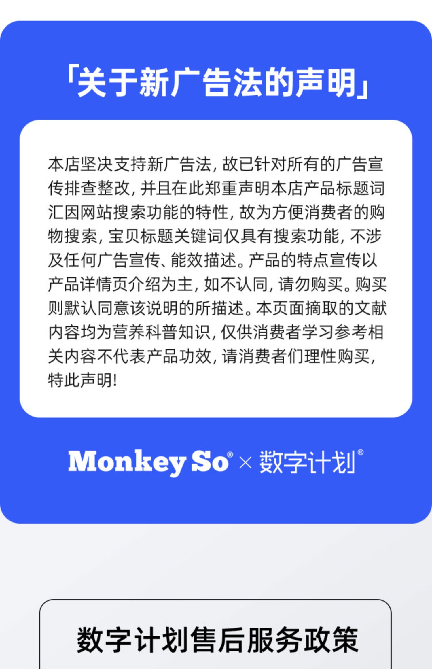 【MonkeySo】网红营养奶昔代餐粉