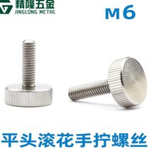 Dynamic assembly hand rust-section screw gb835 unadjustable hand flat rolling tightening head big head m6 decorative flat screw wide hand wire steel