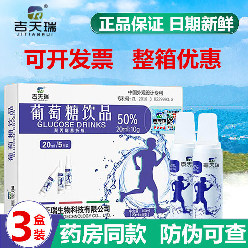 Glucose Oral Solution Oral Liquid Drink Supplement Decanteo Decanteo Decanteo to supplement physical anti-high anti-hypoglycemia