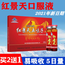 (Buy 2 get 1 free)Rhodiola Oral Liquid Anti-altitude Sickness Sichuan-Tibet Tour Sold separately Glucose oxygen-carrying tablets American Ginseng