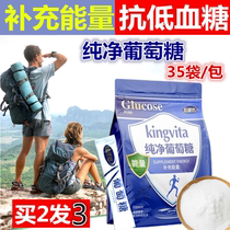  Glucose powder for the elderly middle-aged and elderly edible small bags mobile fitness plateau replenish energy anti-hypoglycemia