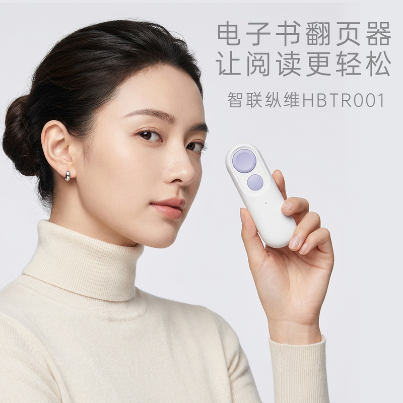E-Book Page Turner Android Phone Tablet Page Turner Silent Photo Remote Control Page Turner Hbtr001 E-Book Page Turner Android Phone Tablet Page Turner Silent Photo Remote Control Page Turner Hbtr001