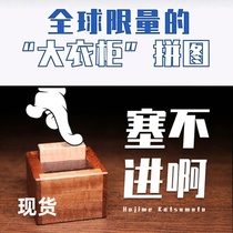 Kong Mingruban lock half cover box Solid puzzle Huadong Road Burn with brain puzzle grade difficulty deciphering puzzle toy