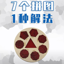 GM Fever Brain Puzzle 7 Mathematical Disc Puzzle Puzzle Class A Class Of High Difficulty Toy Decryption Solved of Mystery Decompression