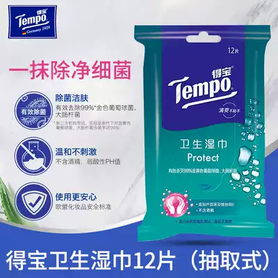 TempoTempo Cleaning Wet Tissue 12 pieces*1 pack Portable Debao Removable wet tissue