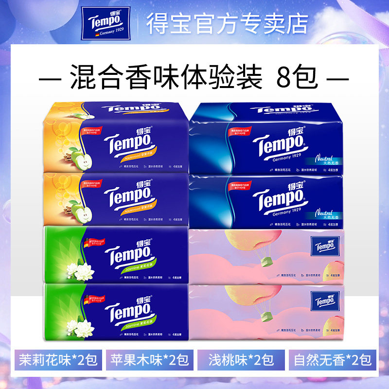 TempoTempo pumping paper Facial tissue Napkin paper towel Paper towel mixed fragrance 4 layers 90 pumping*8 packs Debao soft pumping