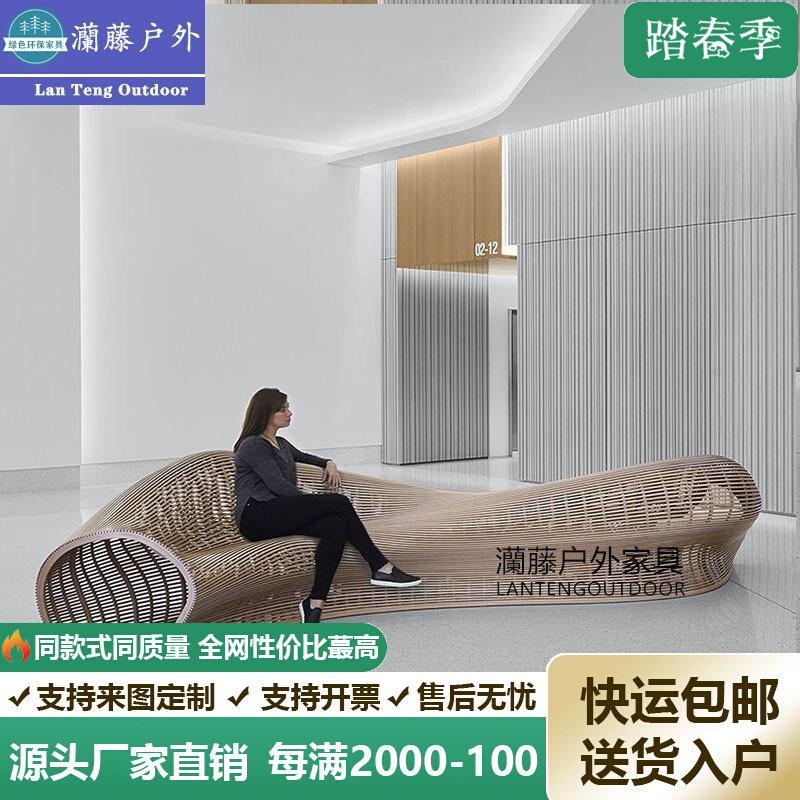 Outdoor courtyard creative arc sofa leisure outdoor hotel open air reception foreign sales building designer furniture