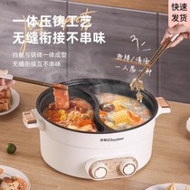 Royalstar household mandarin duck pot electric cooking pot multi-functional shabu-shabu-frying-steaming all-in-one pot high-value electric hot pot