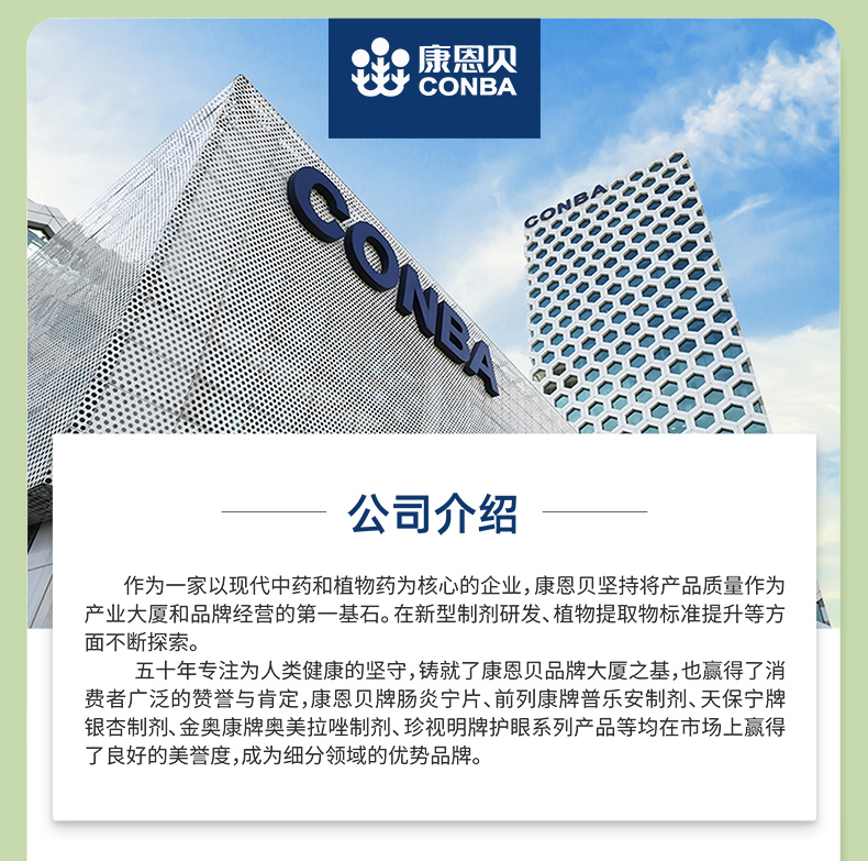 康恩贝 肠炎宁片 60片 图9