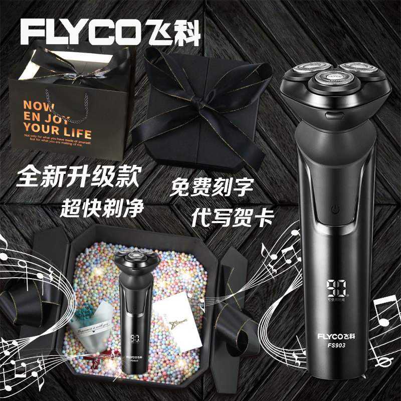 Feike Electric Shaver Sweater Wash 2021 New Scraper Knife Smart Birthday Gift Package for Boyfriend