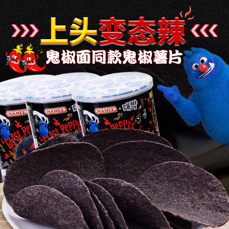Malaysian imports MAMEE moms Peppers Potato Chips Surge and Spicy Devil Spicy Super Hot Puffed Potato Chips
