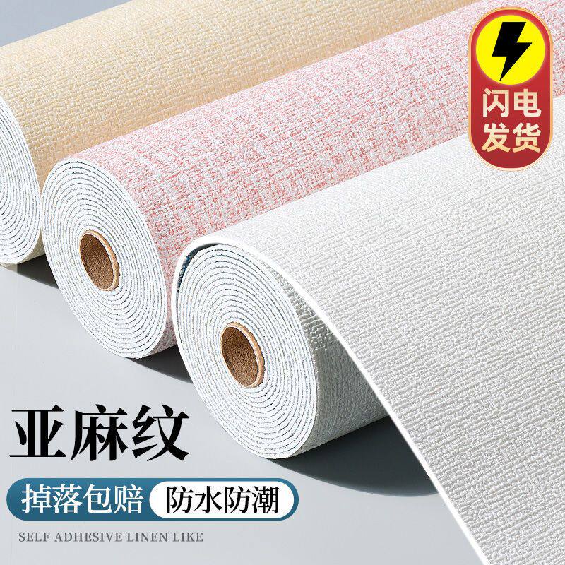 100 m powerful self-adhesive wall paper thickened wall paper ultra-thick 3d solid wall paper waterproof moisture-proof board room hostel-Taobao