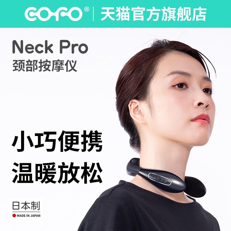 Cofo Upgraded Imported Cervical Spine Device Neckpro Neck Massager Intelligent Neck Protection Kneading Hot Compress Neck Official Product Cofo Upgraded Imported Cervical Spine Device Neckpro Neck Massager Intelligent Neck Protection Kneading Hot Compress Neck Official Product