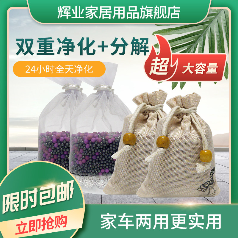 Nano mineral crystal active potassium permanganate removes aldehyde discoloration ball home decoration deodorizes new house new car removes formaldehyde coconut shell charcoal bag