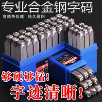 Household 0-8 character code hand-knocked production lettering hand-pressed number letter English coding machine digital manual stamping