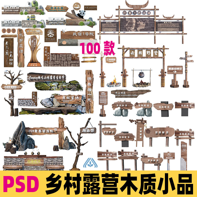 Countryside Tourism Campsite Camping Wooden Signs Ps Entrance Gate Signage Psd Layered Material
