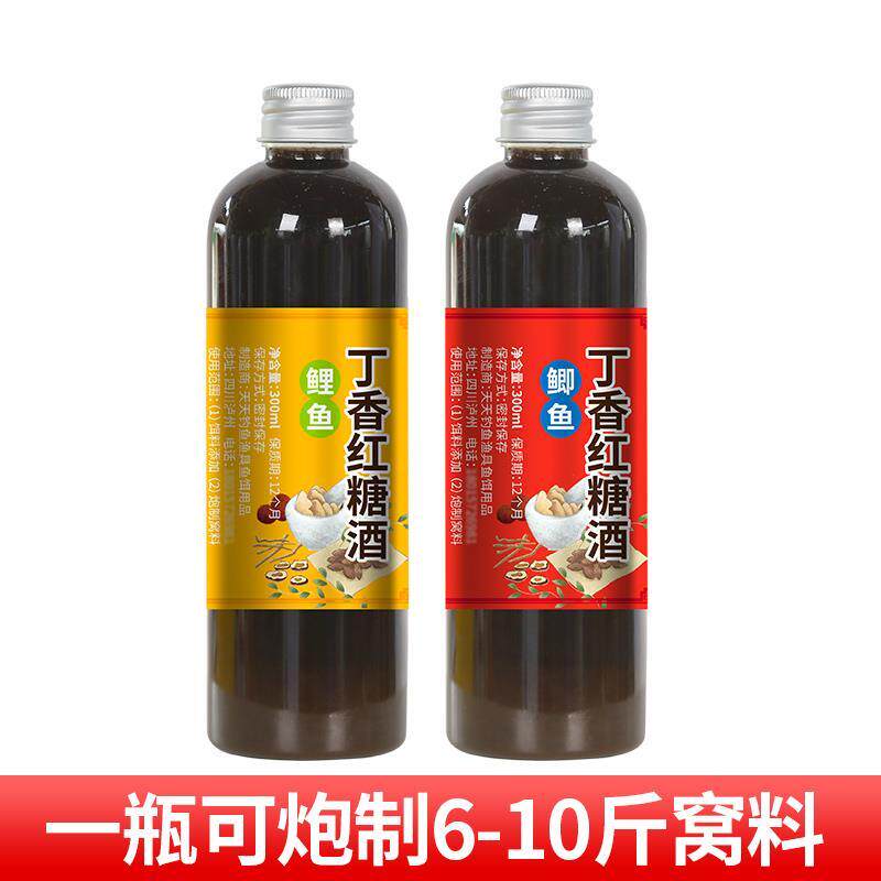 Clove brown sugar wine fishing medicine black pit bait fish lure agent crucian carp wild fishing food opening agent additive