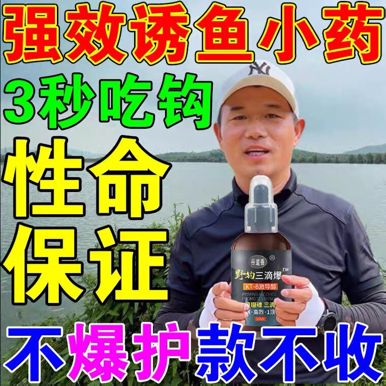 Fishing small medicine bait black pit wild fishing lure bait catfish crucian carp carp tilapia grass carp opening agent to kill