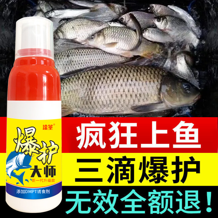 Opening agent fishing bait additive additive neural inducer explosion protection master all-around kill wild fishing bait