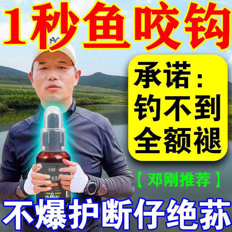 Fishing bait additive opening agent Daquan kill black pit wild fishing silver carp bighead carp herring carp crucian carp grass carp bait special - Taobao