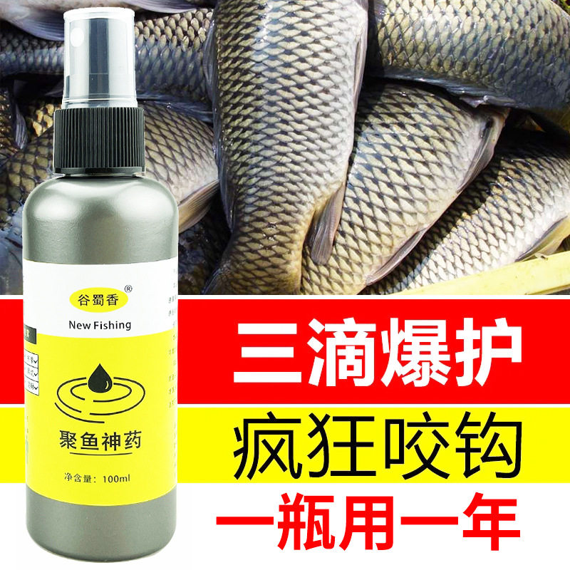 Gu Shuxiang polyfish magic medicine fishing additive crucian carp carp grass carp tilapia silver carp bighead carp black pit reservoir wild fishing small medicine