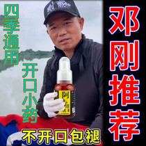 Fishing bait wild fishing small medicine fish lure agent crucian carp freshwater fish fishing bait must explode in autumn and winter to protect the air force