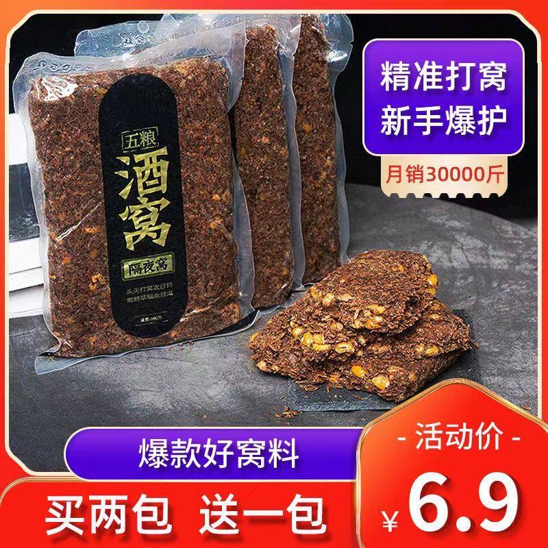 Five-grain dimple material Overnight nest material Long-lasting fermented distiller's grains Corn rapeseed cake Wild fishing crucian carp carp grass carp