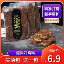 Wuliang dimple material overnight nest material long-lasting fermented distillers grains corn rapeseed cake wild fishing crucian carp carp grass carp