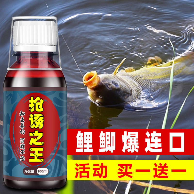 Fishing bait additive opening agent Daquan through killing black pit wild fishing black pit crucian carp carp tilapia bait special bait agent